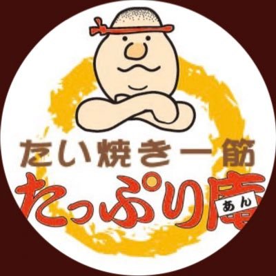 たっぷり庵ロゴ